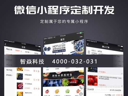 微信小程序開(kāi)發(fā)