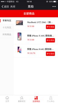 微信公眾號全民口袋閃電競拍軟件手機app開發360拍賣網站建設架設