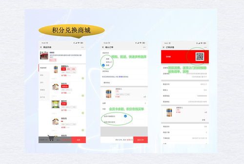 深圳會員積分系統(tǒng)開發(fā)定制