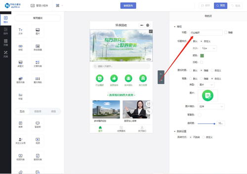 垃圾回收系統(tǒng)小程序定制開(kāi)發(fā)搭建攻略