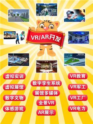 VR軟件定制開發(fā)與小程序開發(fā) 融合創(chuàng)新，賦能多元場景