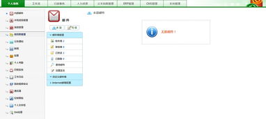 企業(yè)軟件CRM系統(tǒng)開發(fā)、定制化服務(wù)與小程序開發(fā) 數(shù)字化轉(zhuǎn)型的三駕馬車