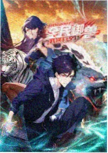 雾港列车动画剧集封面